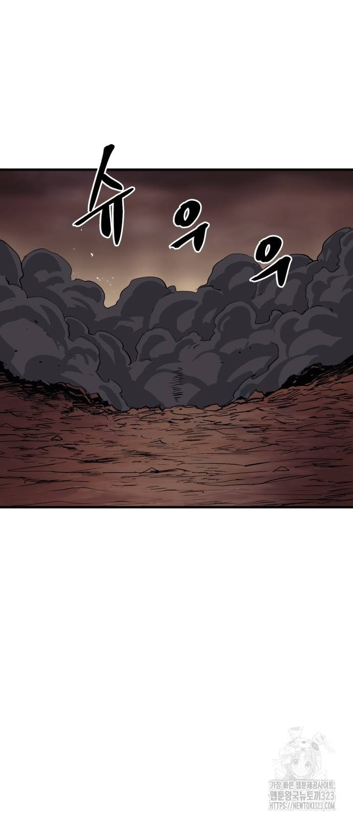 울부짖는 역린 29화 80