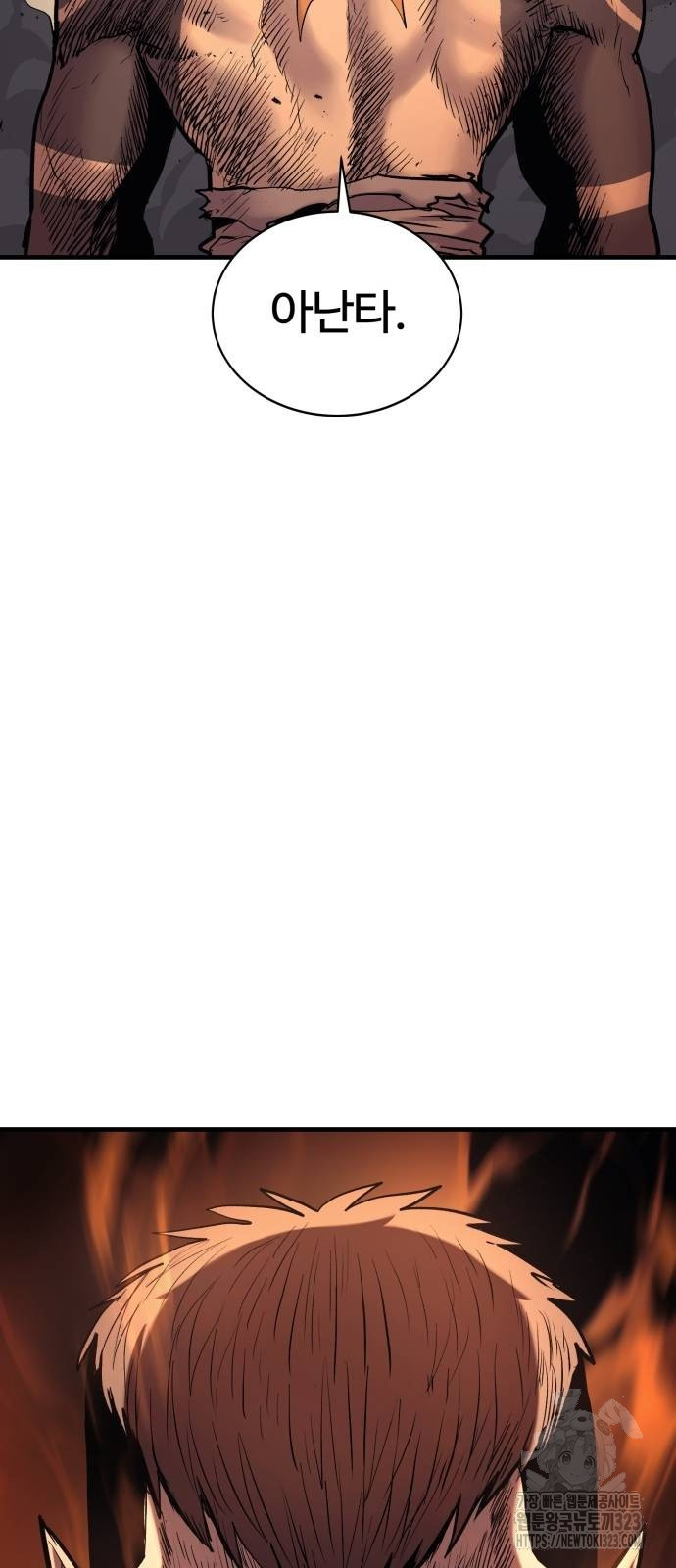 울부짖는 역린 29화 84