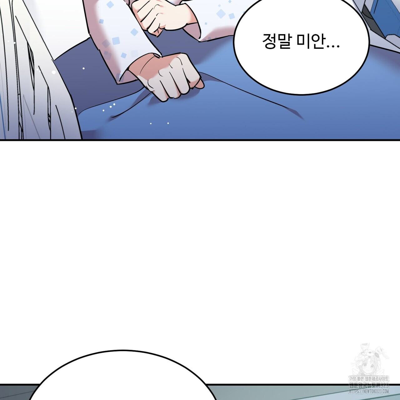 죽은 애인에게서 메일이 온다 38화 5