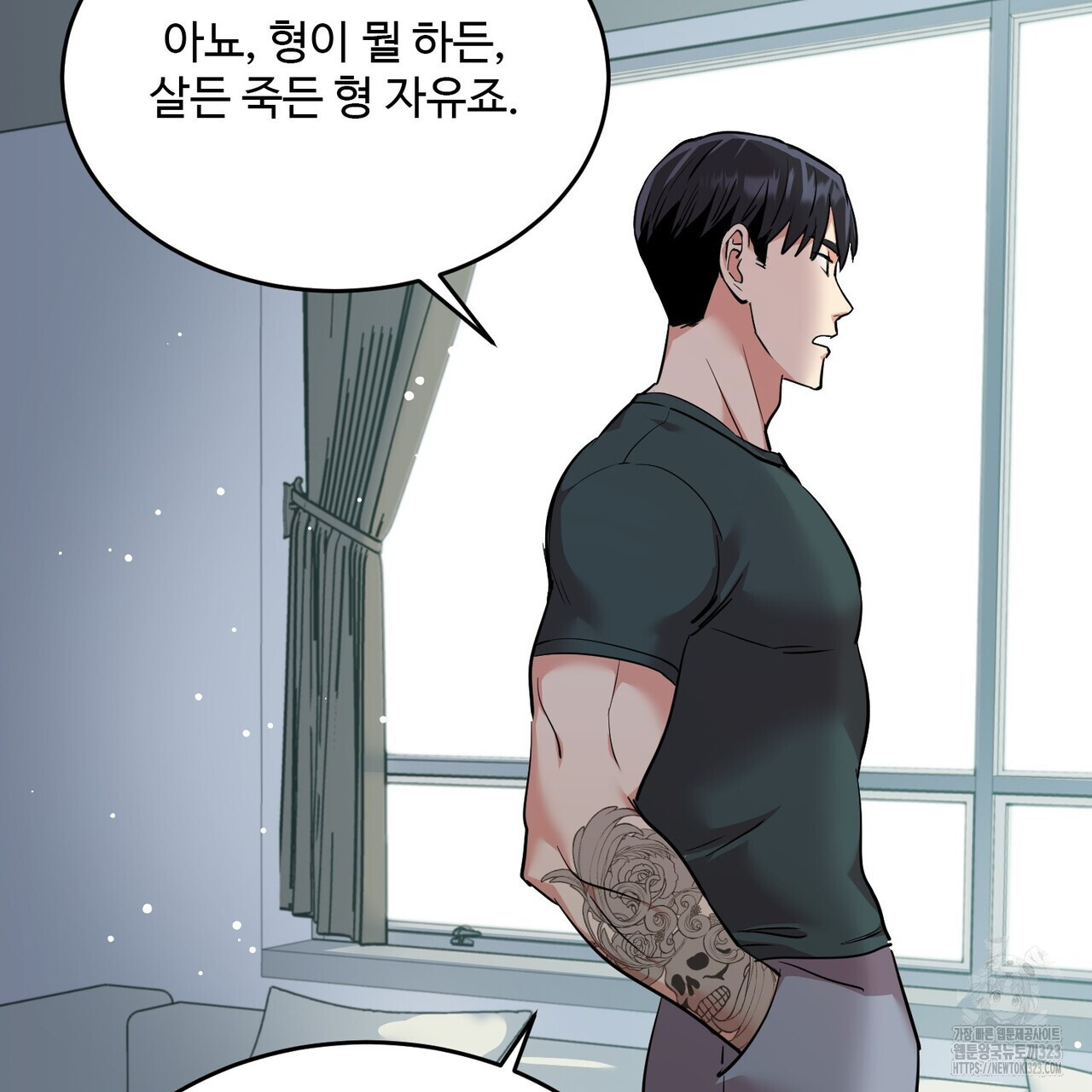 죽은 애인에게서 메일이 온다 38화 6