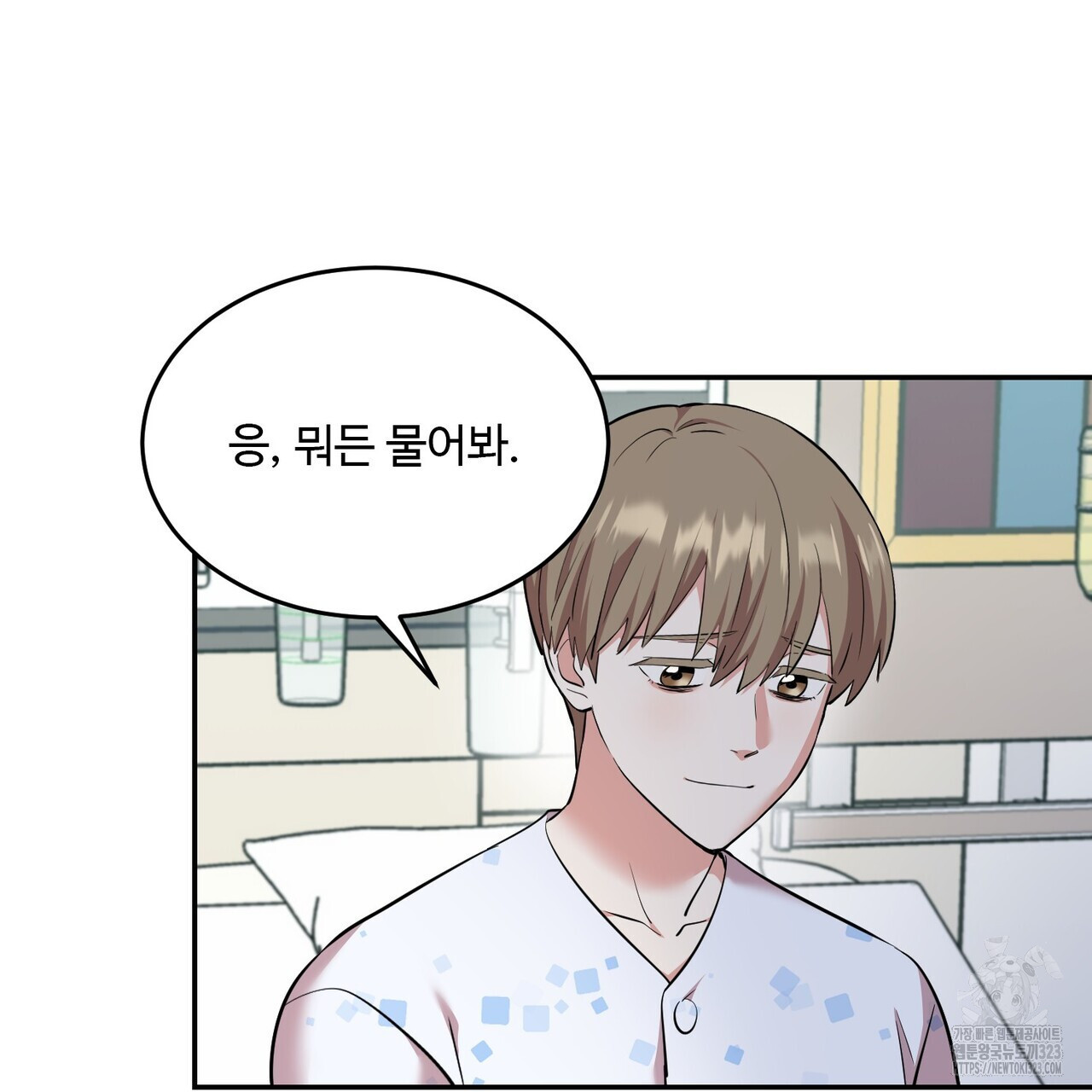 죽은 애인에게서 메일이 온다 38화 14