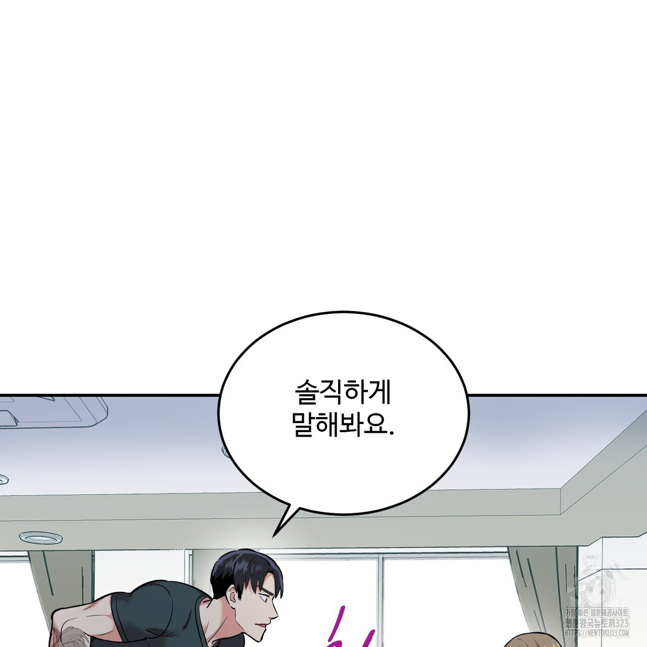 죽은 애인에게서 메일이 온다 38화 15