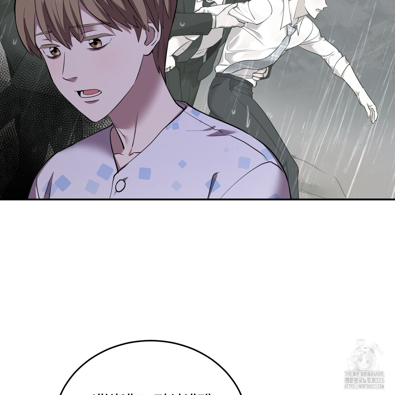 죽은 애인에게서 메일이 온다 38화 23