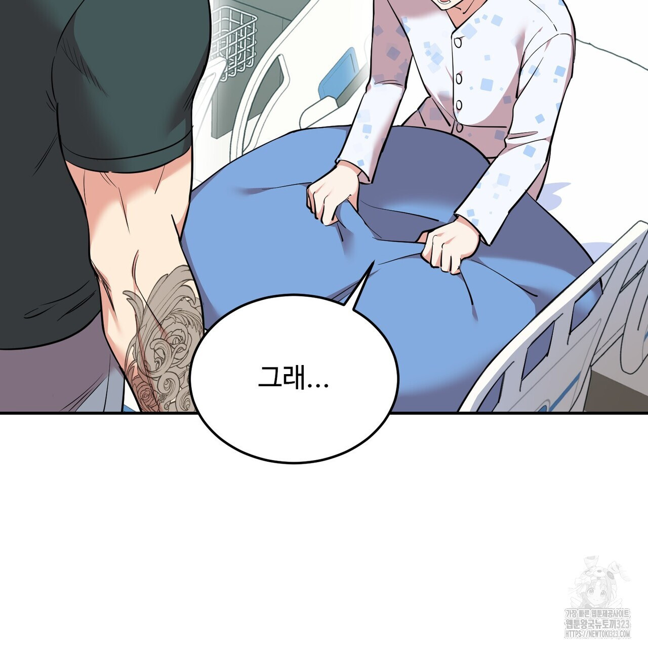 죽은 애인에게서 메일이 온다 38화 25