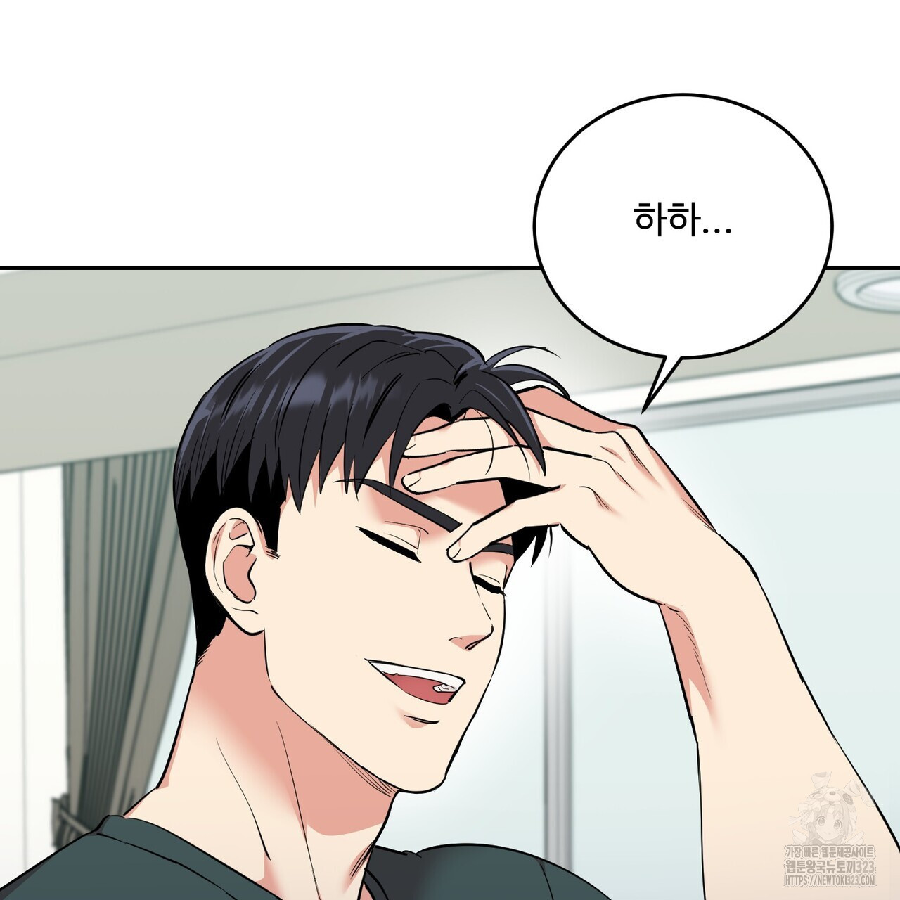 죽은 애인에게서 메일이 온다 38화 26