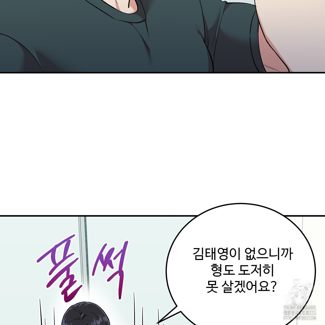 죽은 애인에게서 메일이 온다 38화 27
