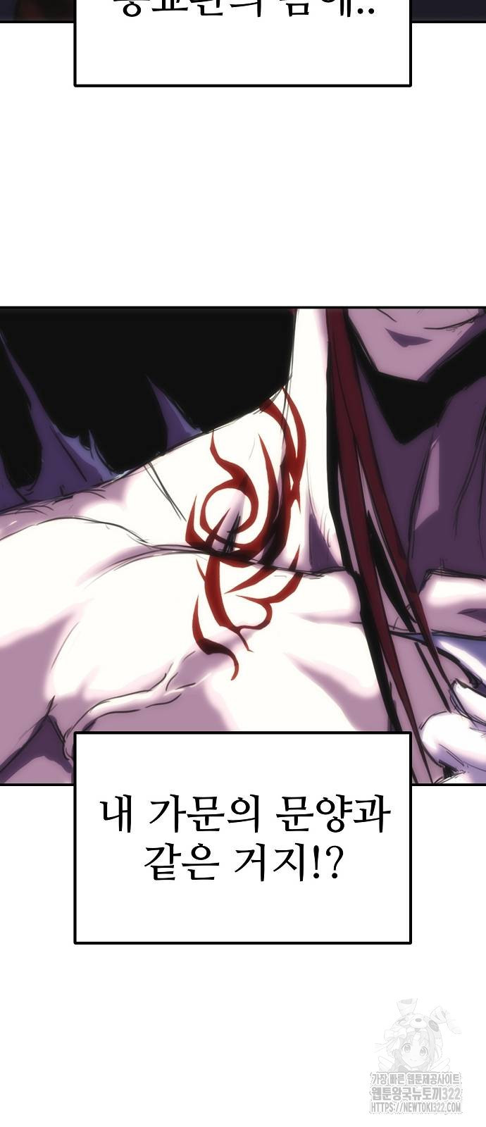 사냥개의 회귀본능 14화 5