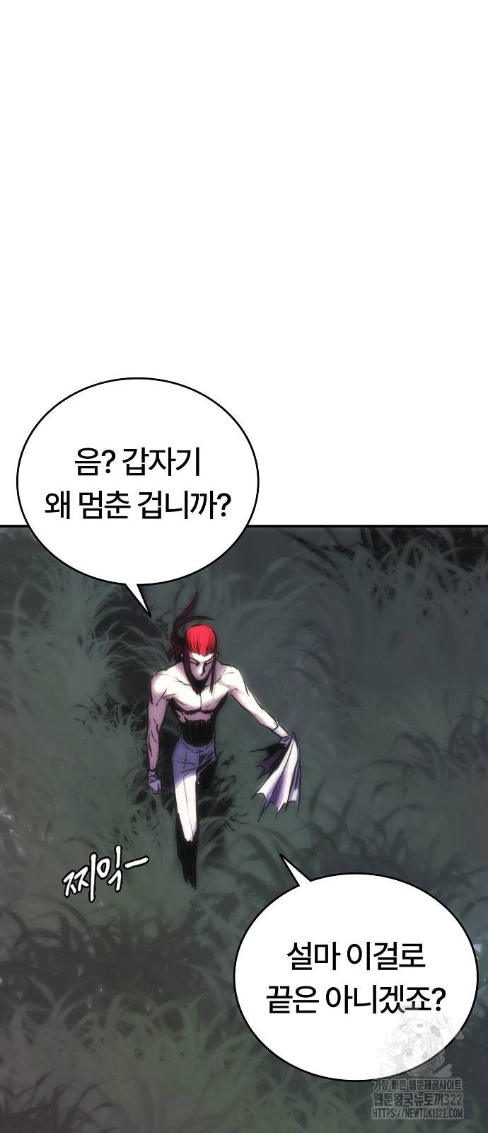 사냥개의 회귀본능 14화 7