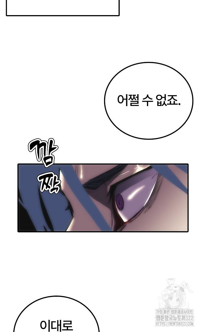 사냥개의 회귀본능 14화 9