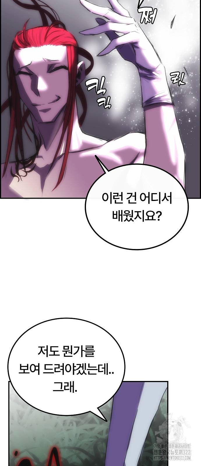 사냥개의 회귀본능 14화 13