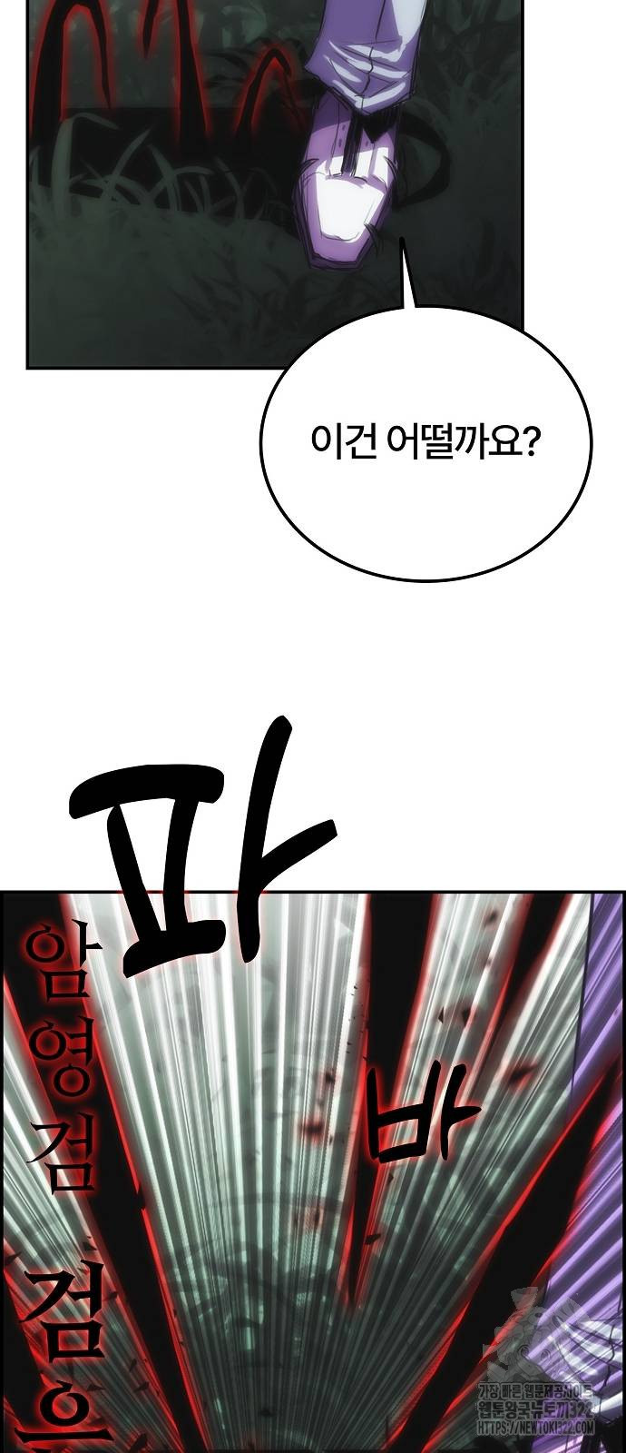 사냥개의 회귀본능 14화 14