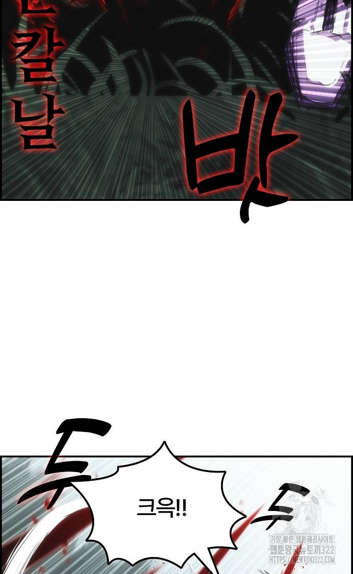 사냥개의 회귀본능 14화 15