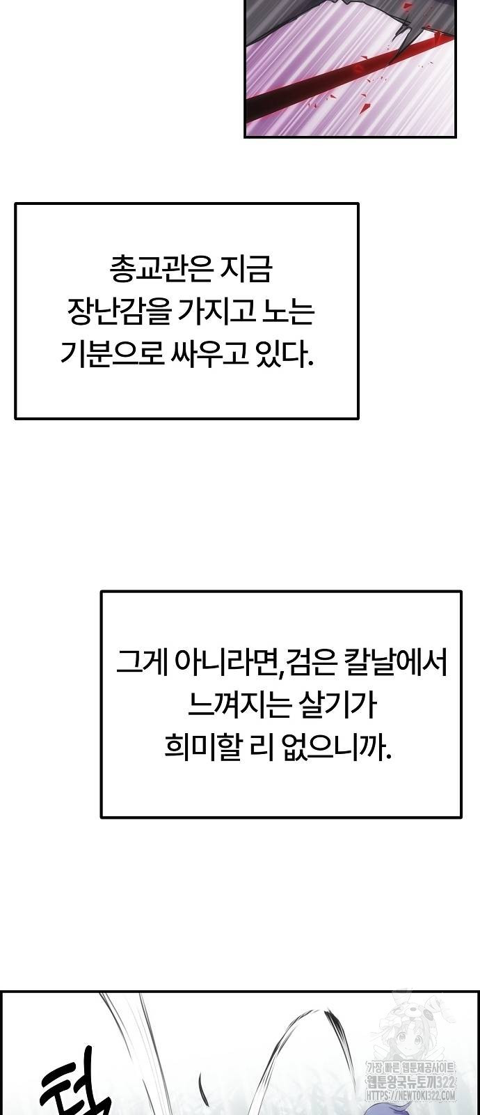 사냥개의 회귀본능 14화 17