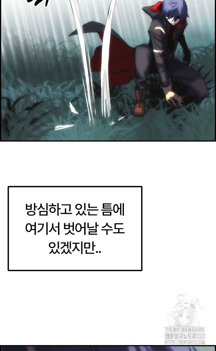 사냥개의 회귀본능 14화 18