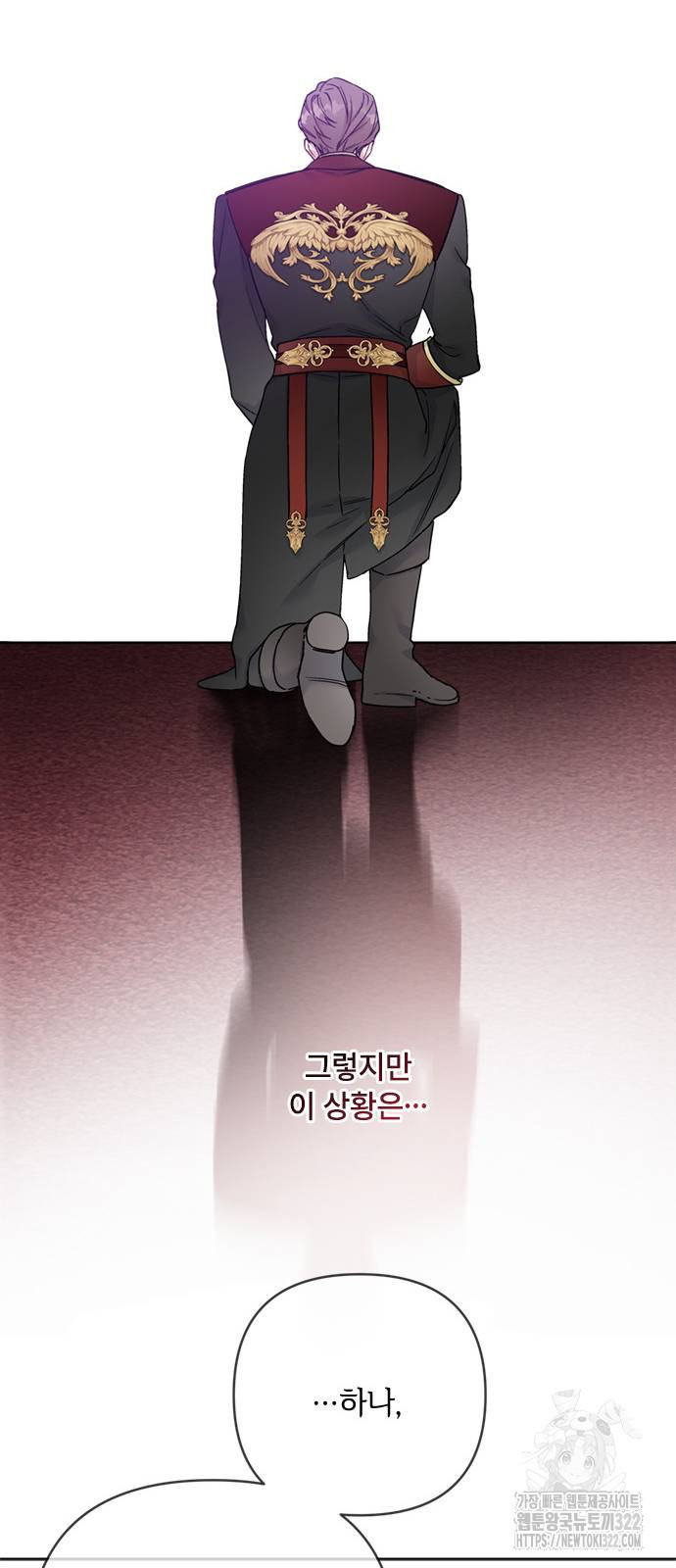 그 기사가 레이디로 사는 법 125화 10