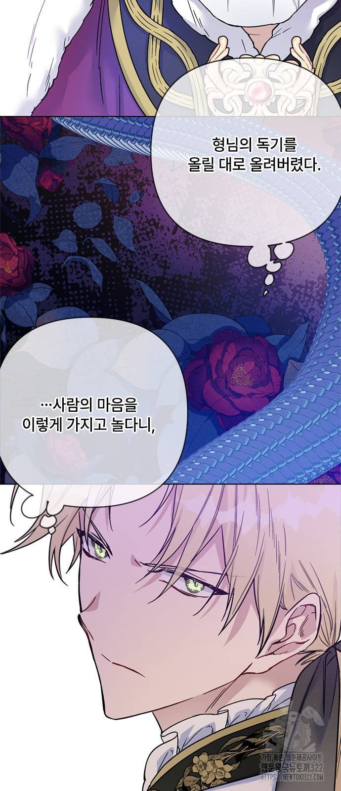 그 기사가 레이디로 사는 법 125화 15