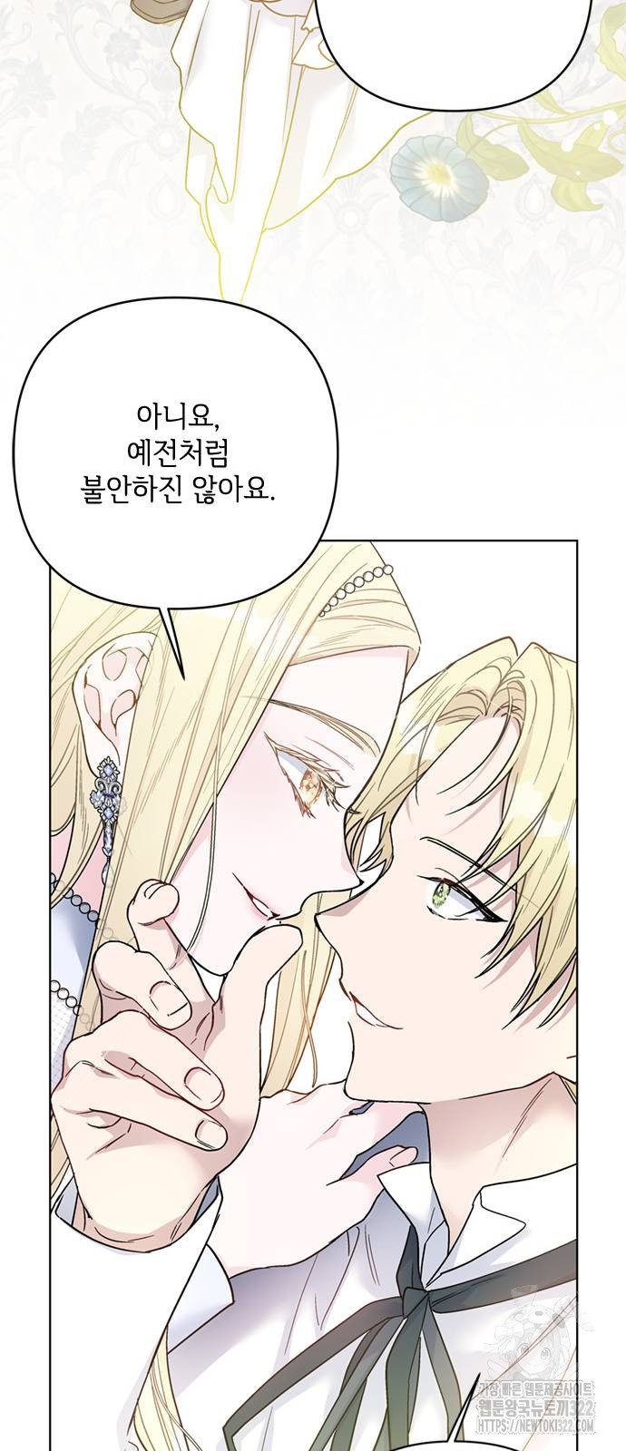 그 기사가 레이디로 사는 법 125화 53
