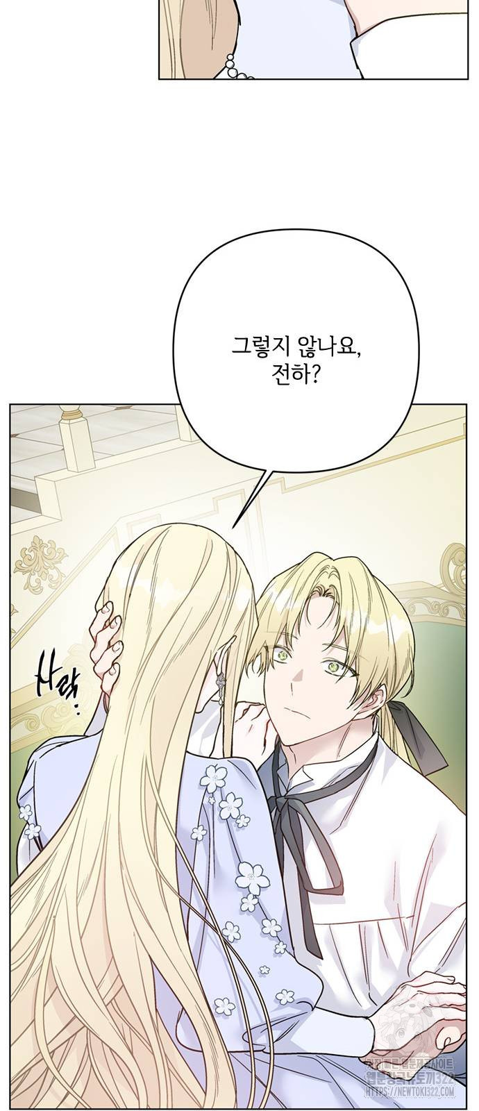 그 기사가 레이디로 사는 법 125화 55