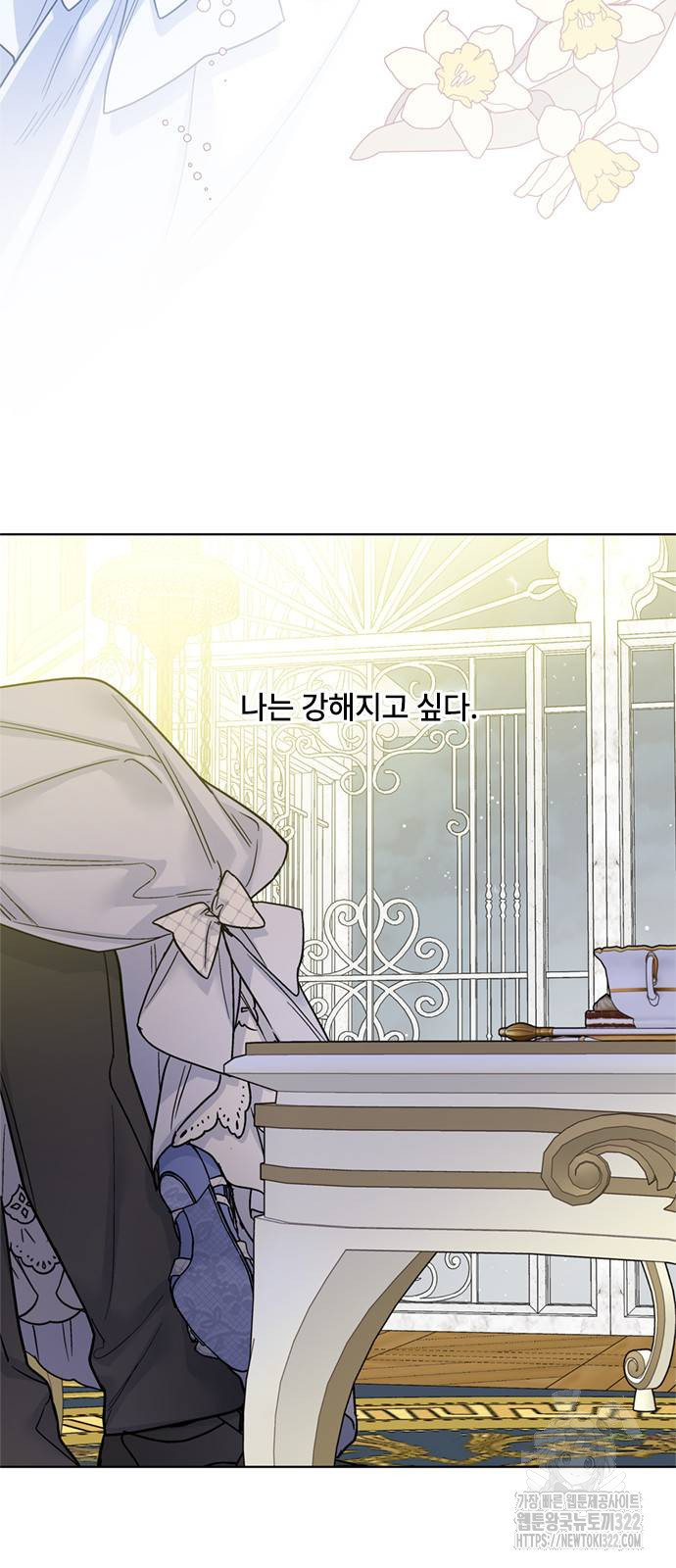 그 기사가 레이디로 사는 법 125화 61