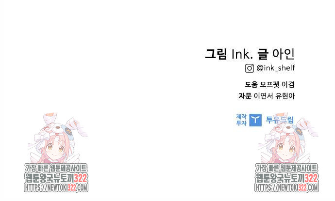그 기사가 레이디로 사는 법 125화 64