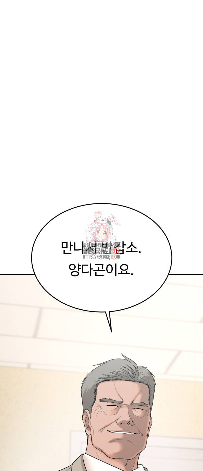 복수 법률사무소 15화 1