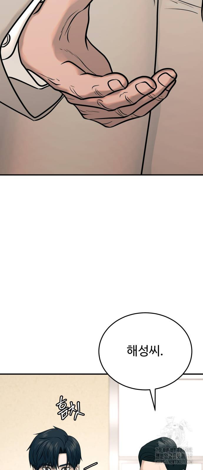 복수 법률사무소 15화 3