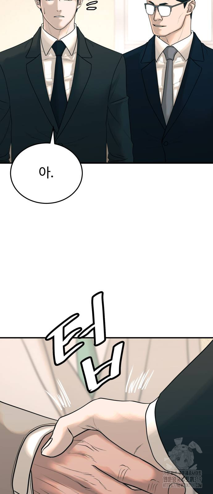 복수 법률사무소 15화 4