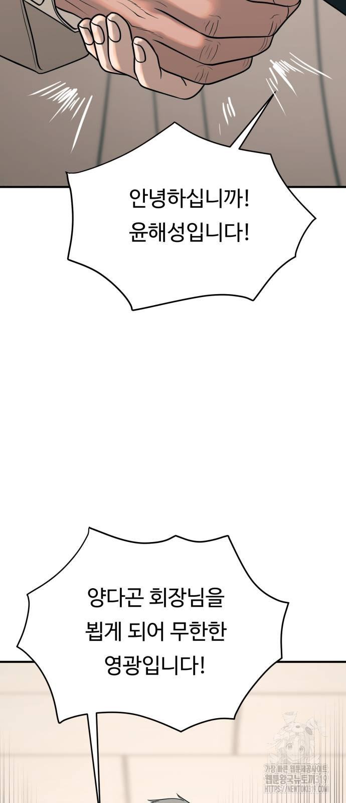복수 법률사무소 15화 5