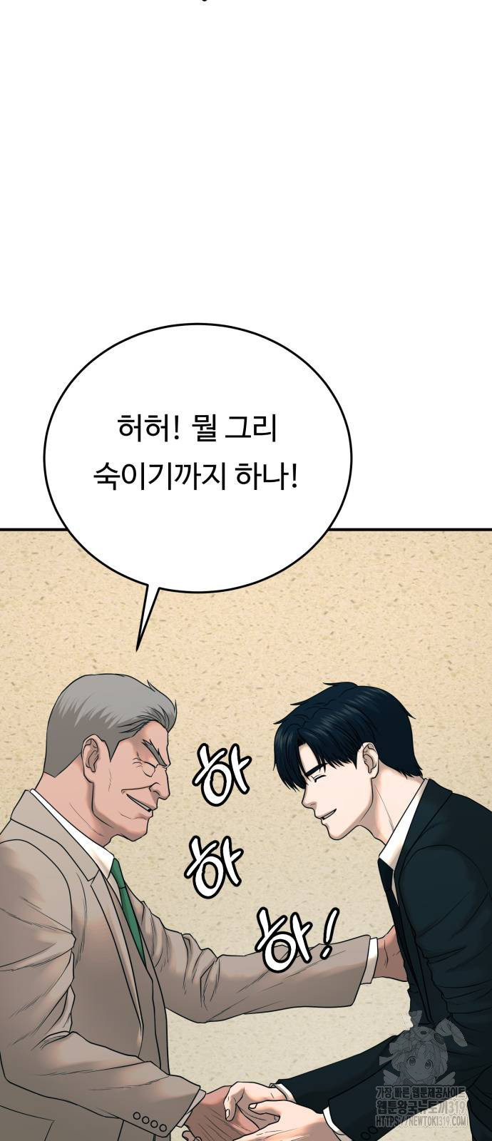 복수 법률사무소 15화 10