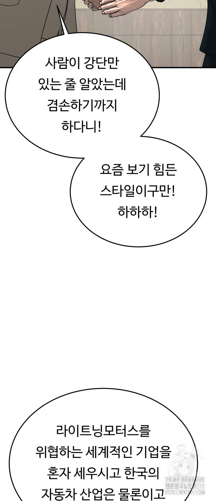 복수 법률사무소 15화 11