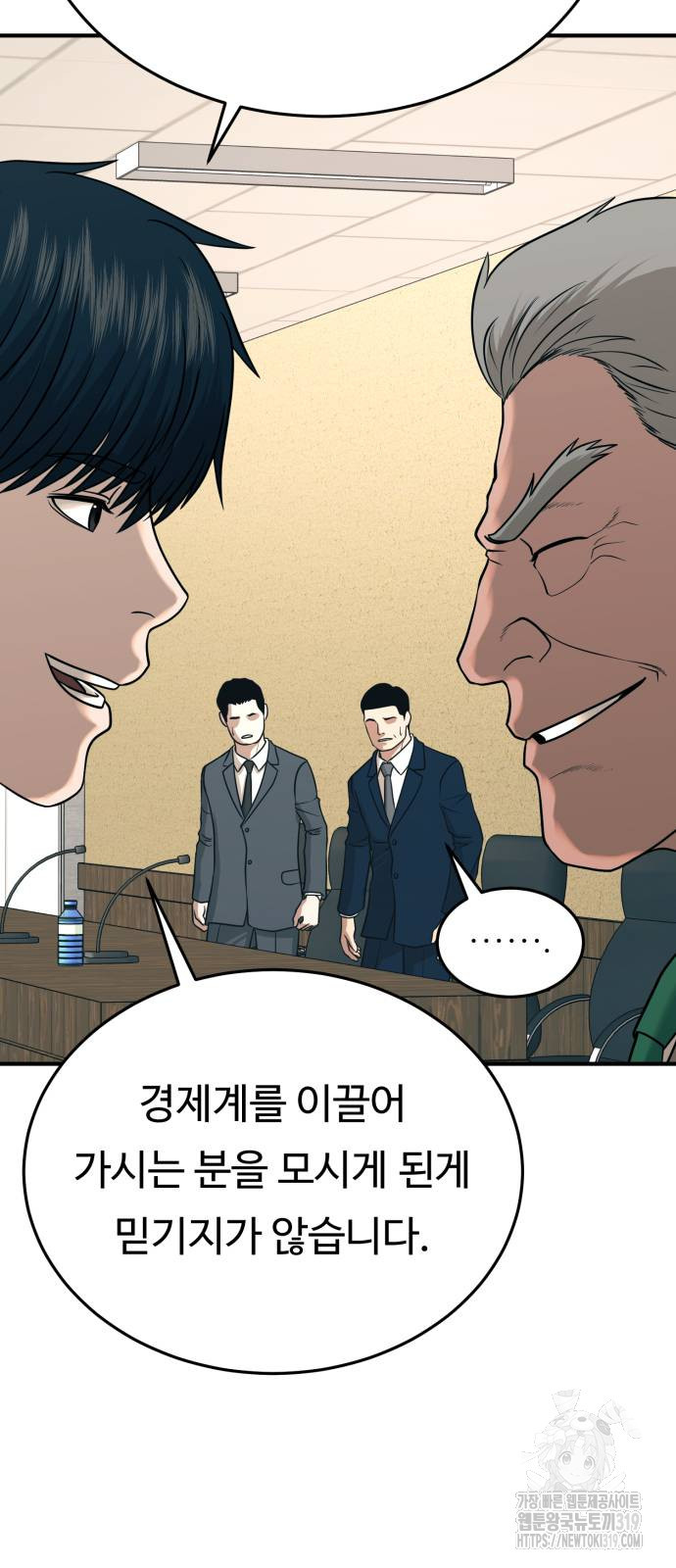 복수 법률사무소 15화 12