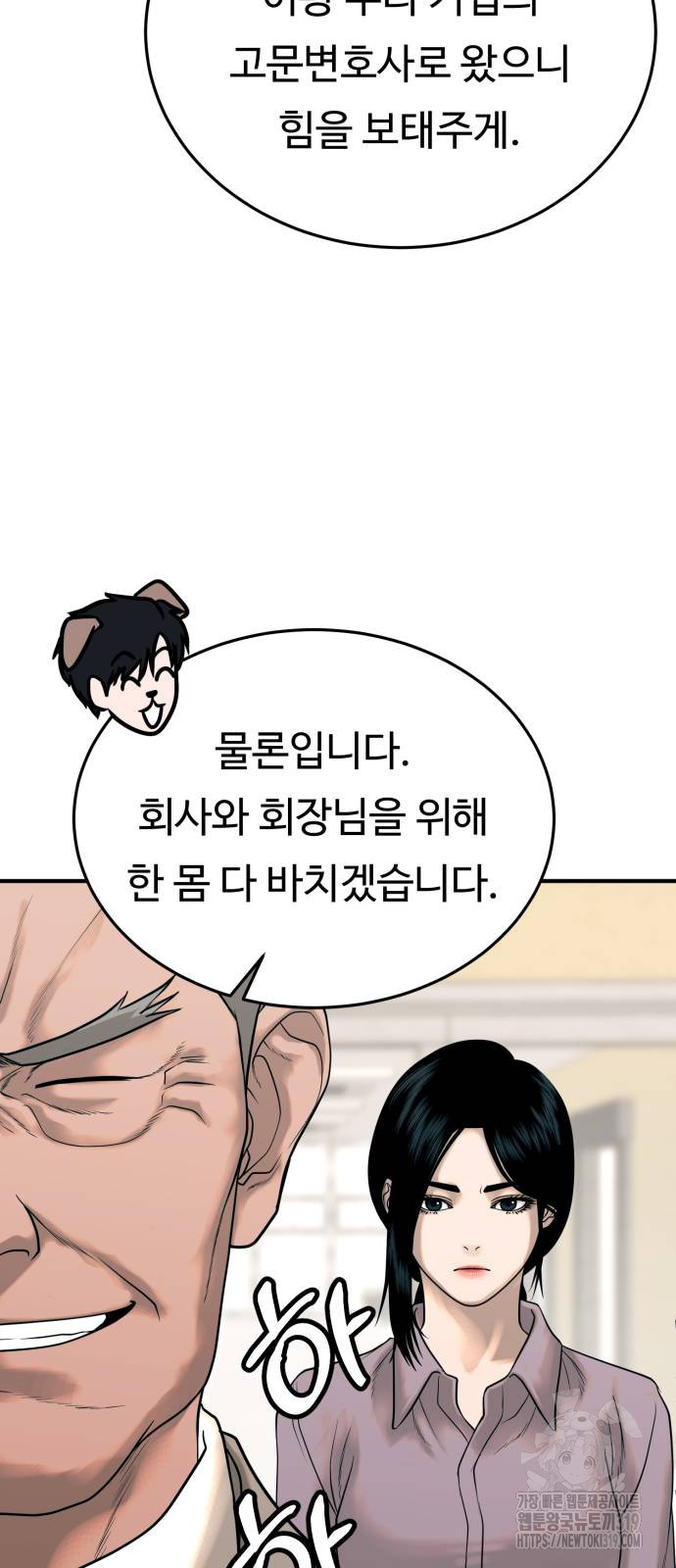 복수 법률사무소 15화 14