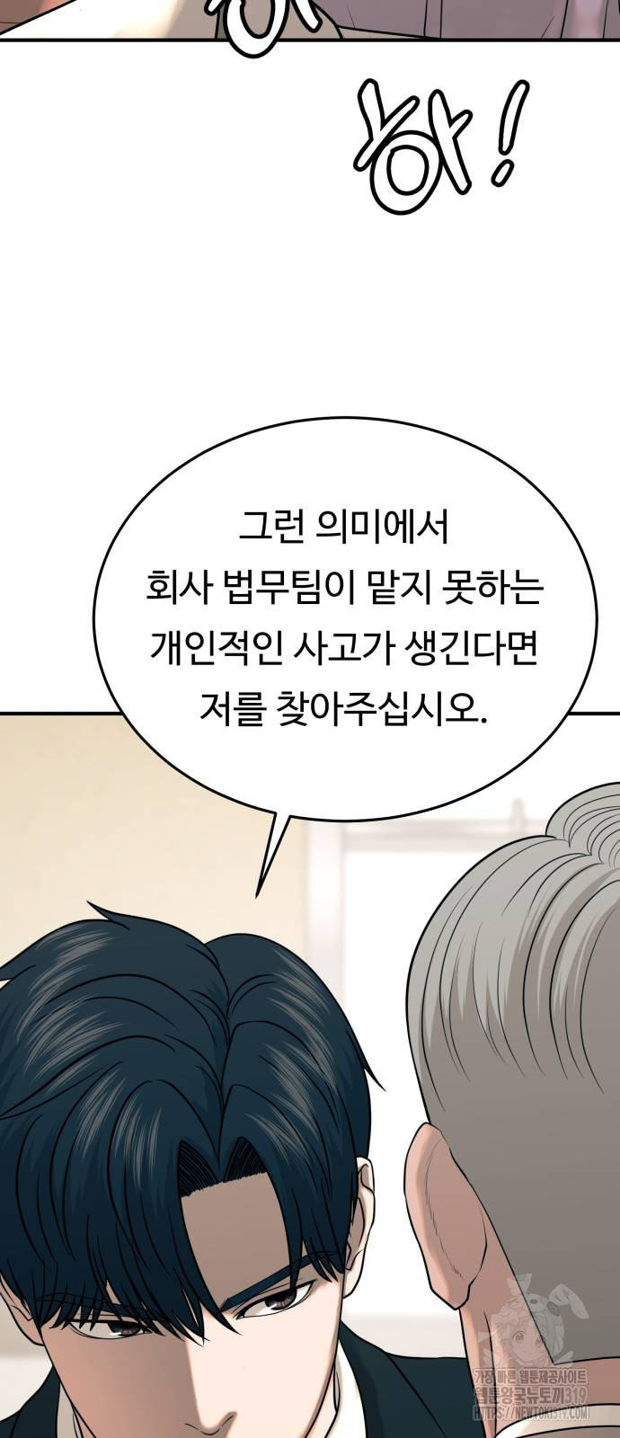 복수 법률사무소 15화 15