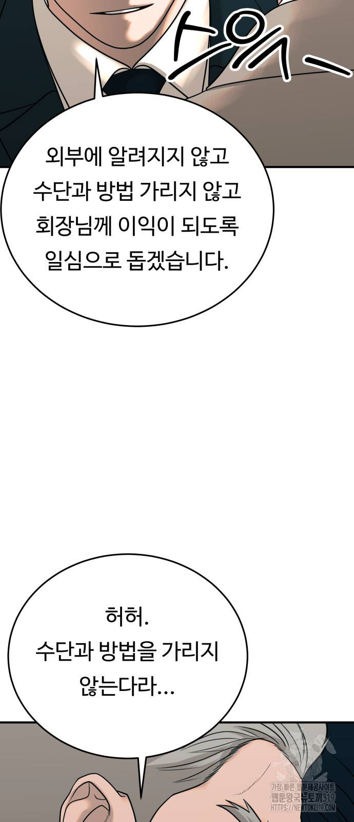 복수 법률사무소 15화 16