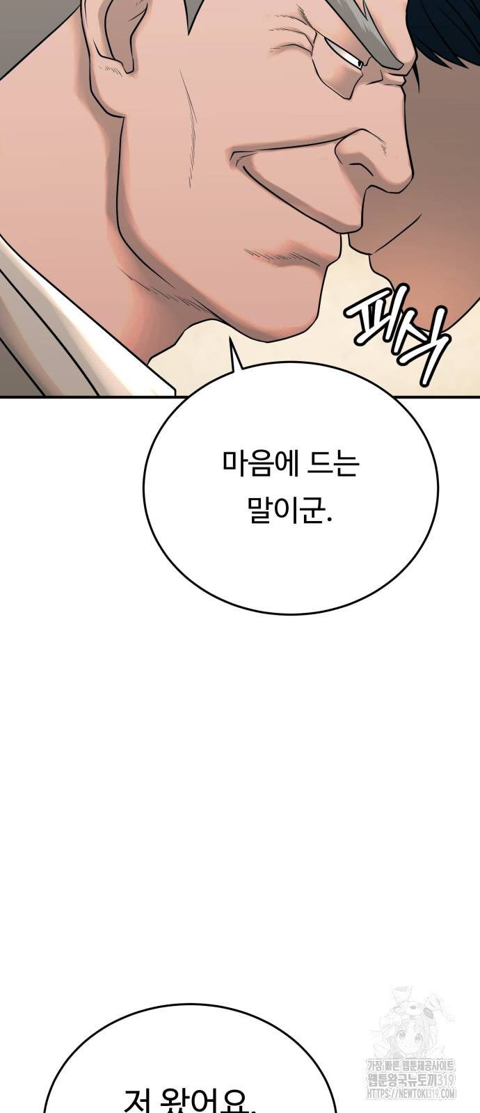 복수 법률사무소 15화 17