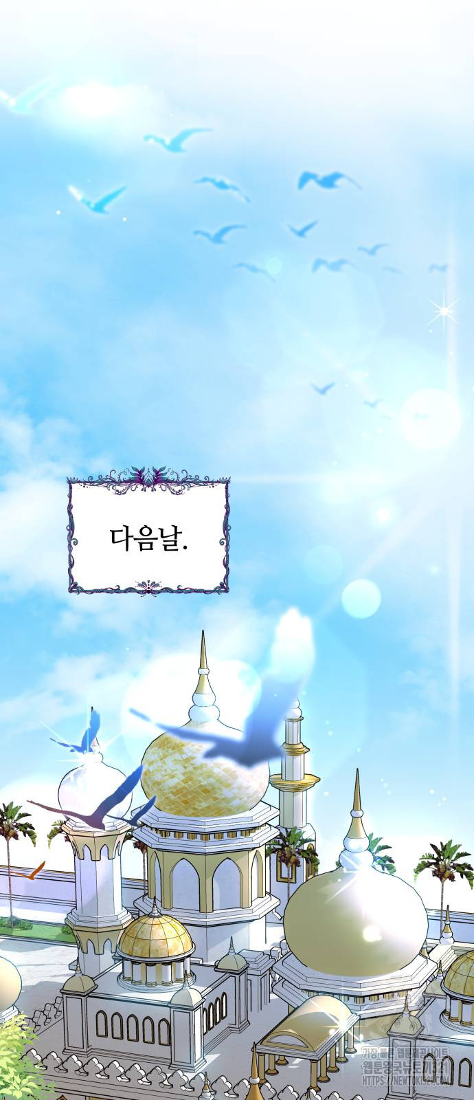 약탈 신부 60화 2
