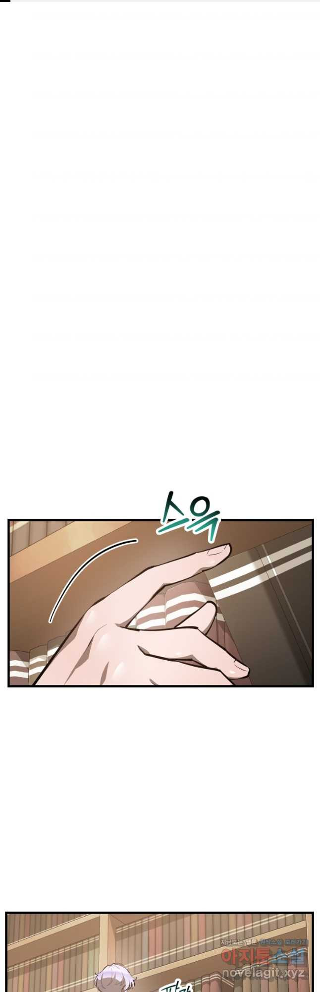 헬무트 55화 1