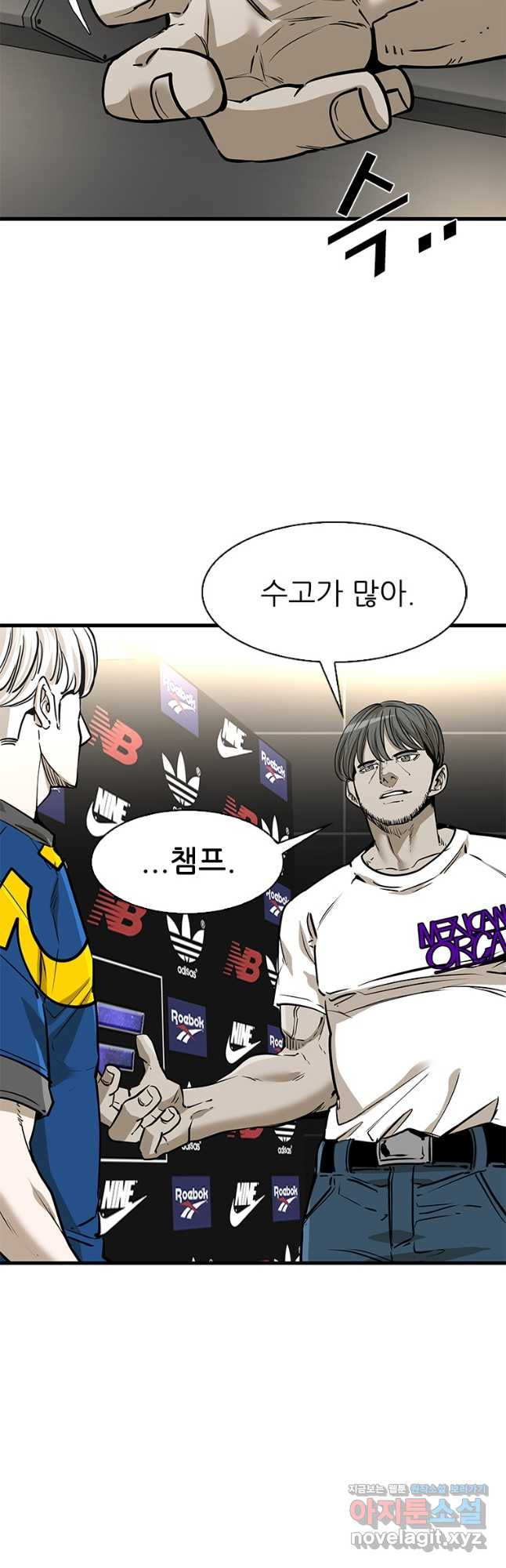샤크4 88화 4