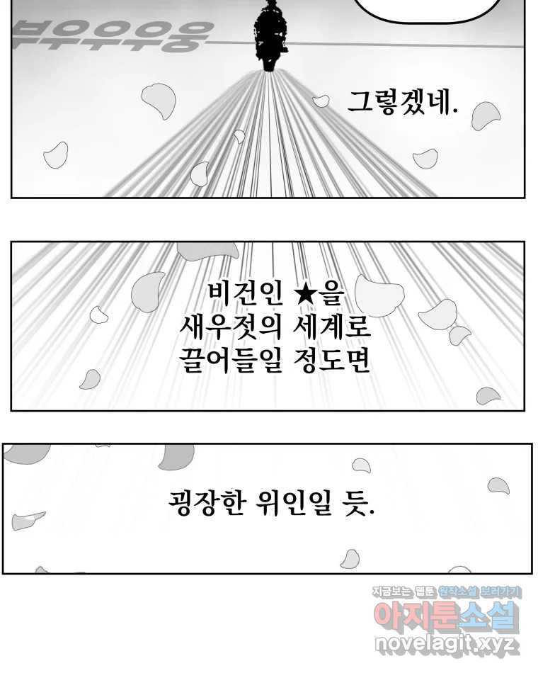 부르다가 내가 죽을 여자뮤지션 65화 HONEY 6