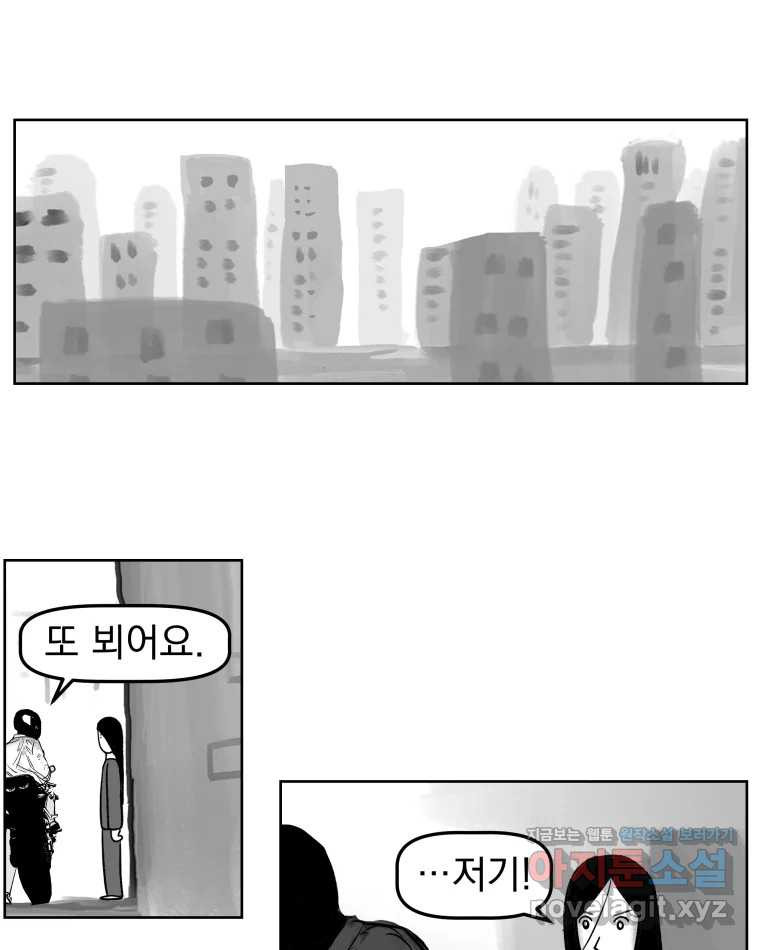 부르다가 내가 죽을 여자뮤지션 65화 HONEY 7