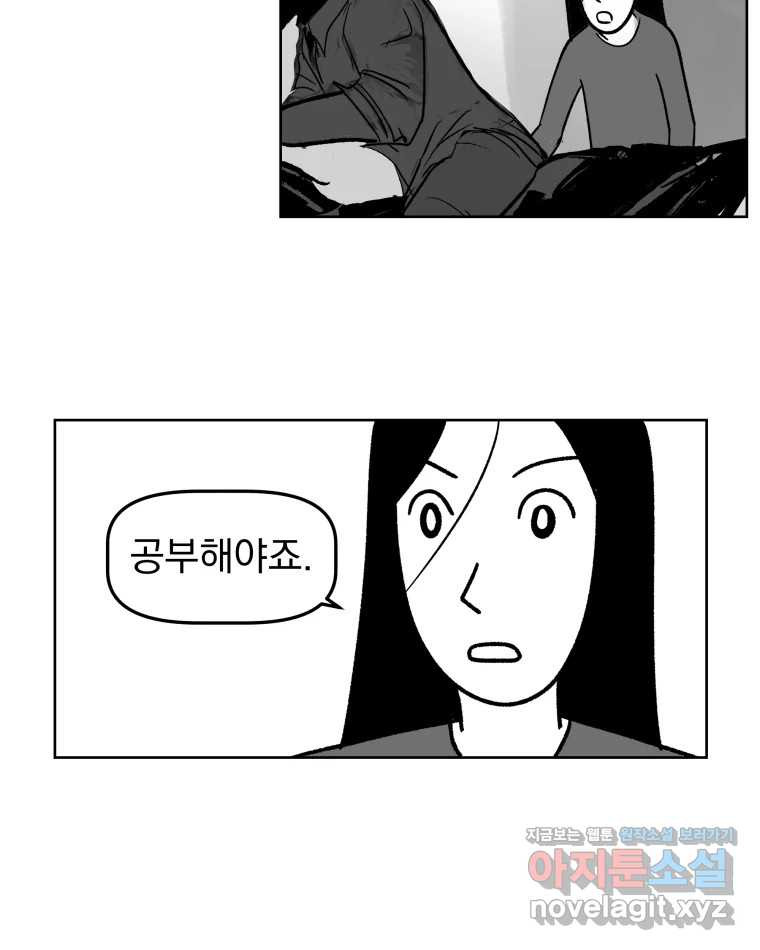 부르다가 내가 죽을 여자뮤지션 65화 HONEY 8