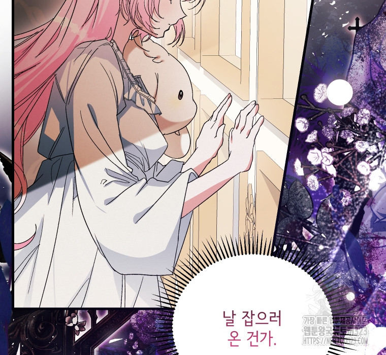 이봐요, 아기 공작님 누나만 믿어! 82화 15