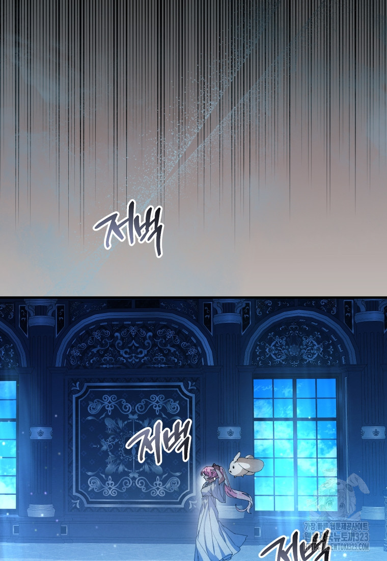 이봐요, 아기 공작님 누나만 믿어! 82화 29