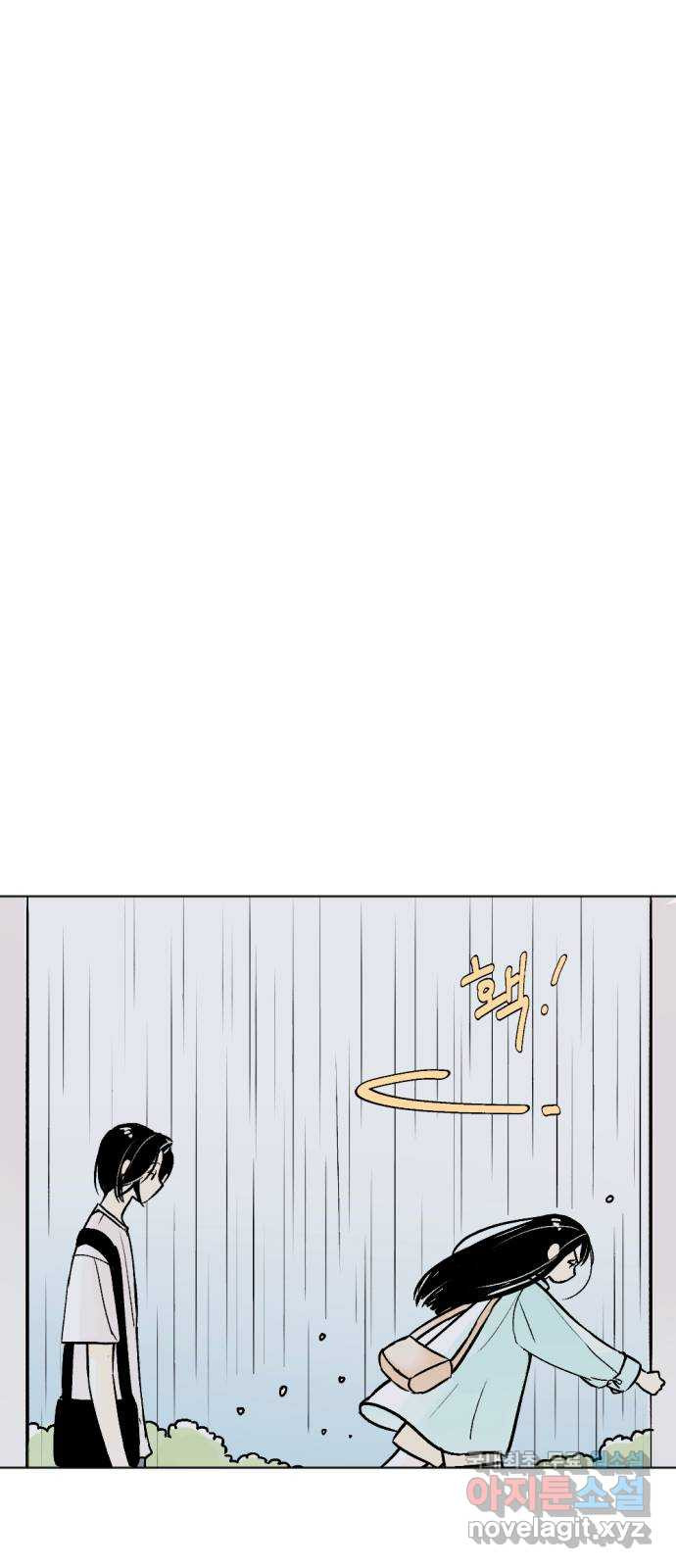 같은 학교 친구 88화 1