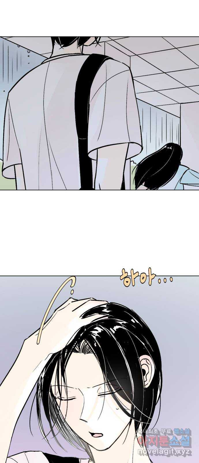같은 학교 친구 88화 2