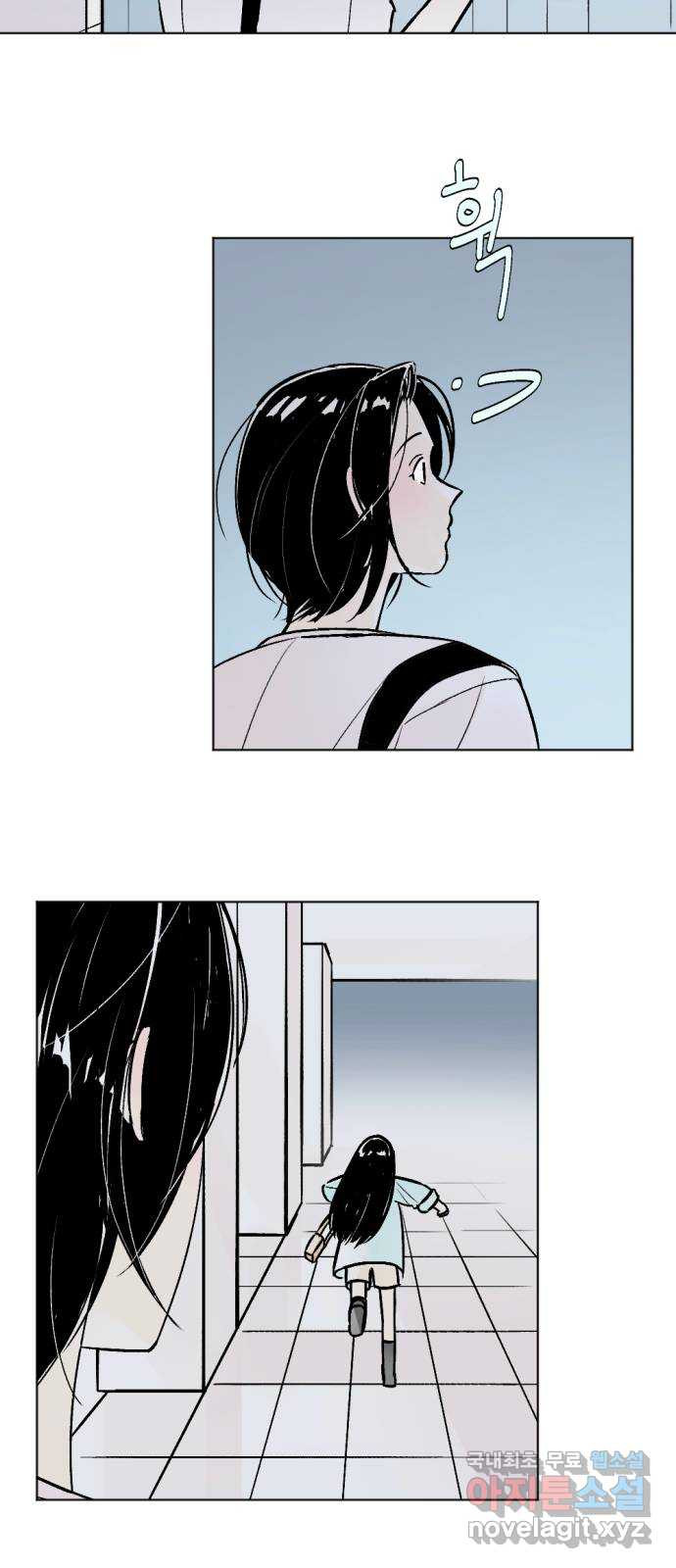 같은 학교 친구 88화 4