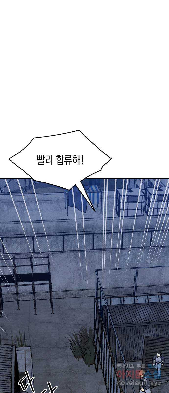 멸망으로 시작하는! 근미래 생존법 35화 3