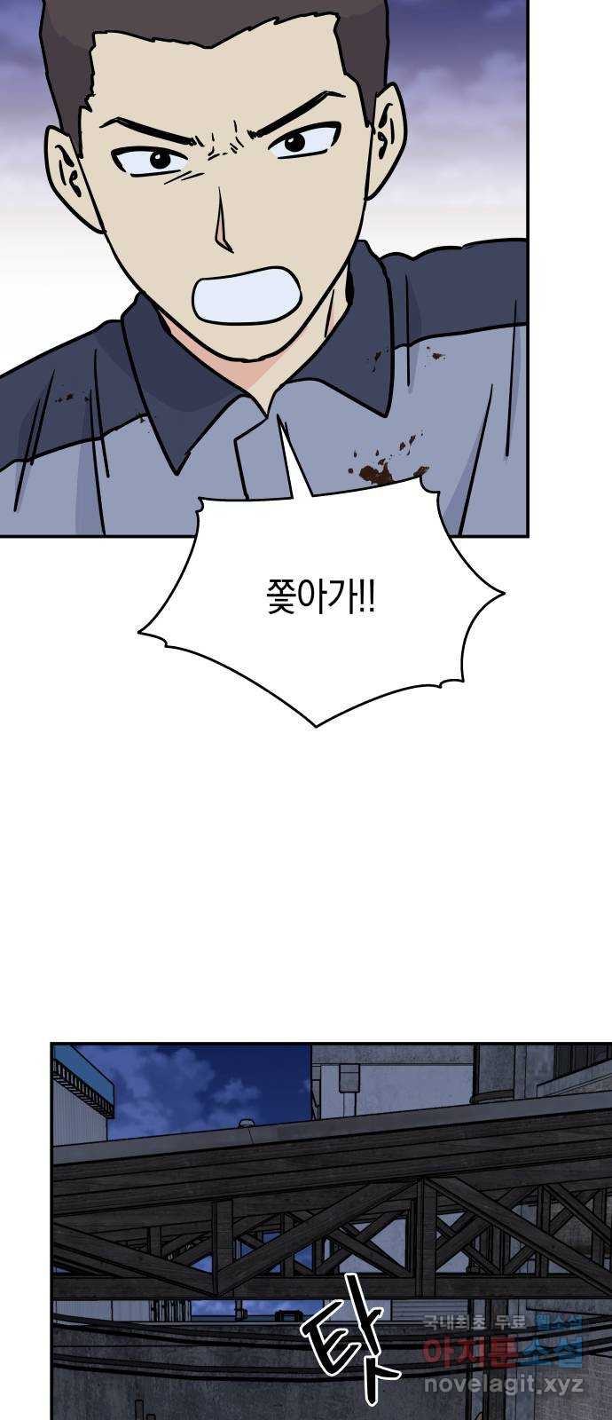 멸망으로 시작하는! 근미래 생존법 35화 11