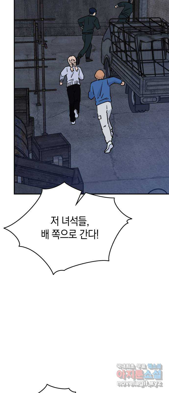 멸망으로 시작하는! 근미래 생존법 35화 12