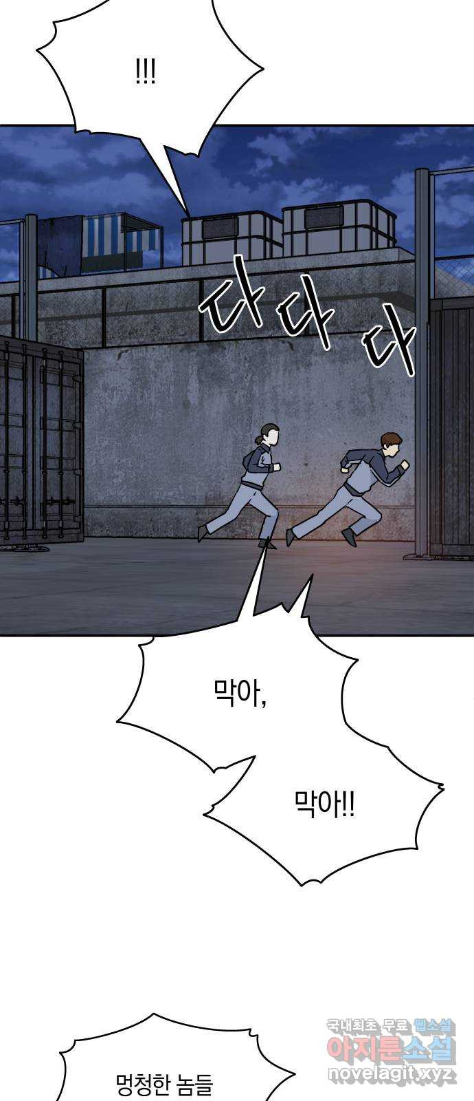 멸망으로 시작하는! 근미래 생존법 35화 13
